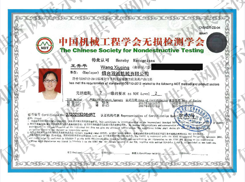Qualification honor