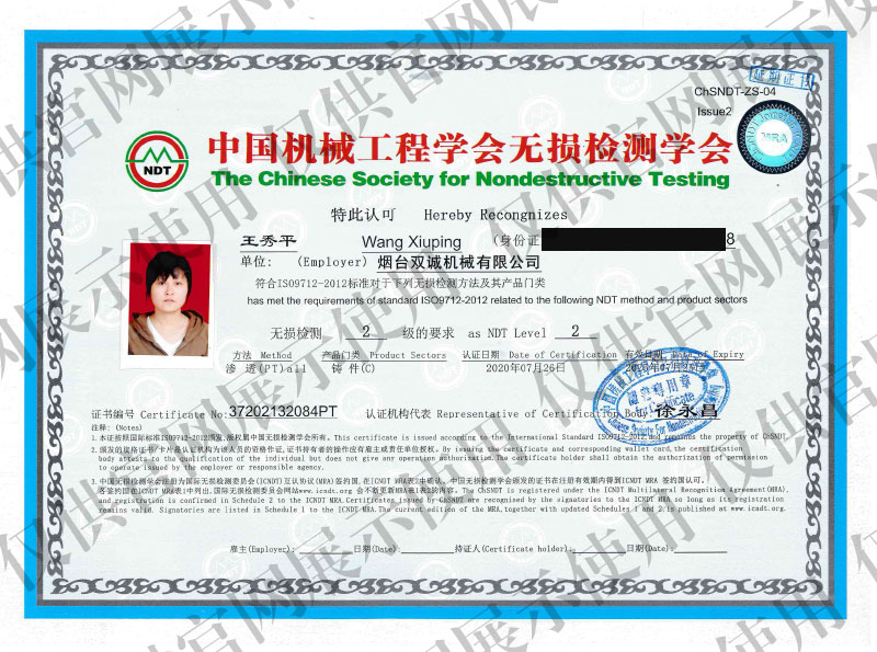 Qualification honor