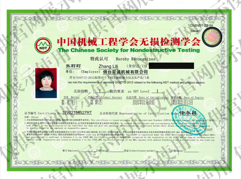 Qualification honor